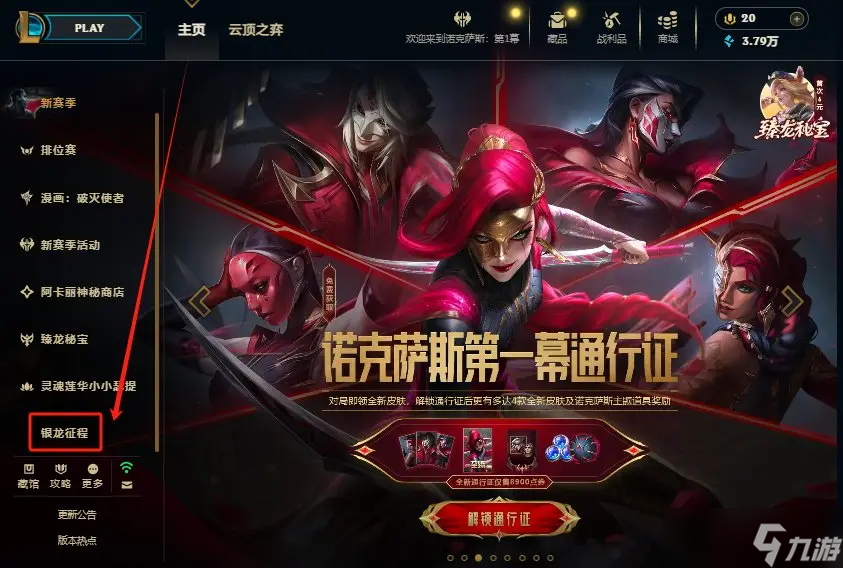 电子竞技团队协作：英雄联盟LPL陪练团现象解析